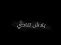 حالات واتس مهرجانات2020 احمد موزه حن ياقاضي مشيها بالتراضي شاشه سودا2020