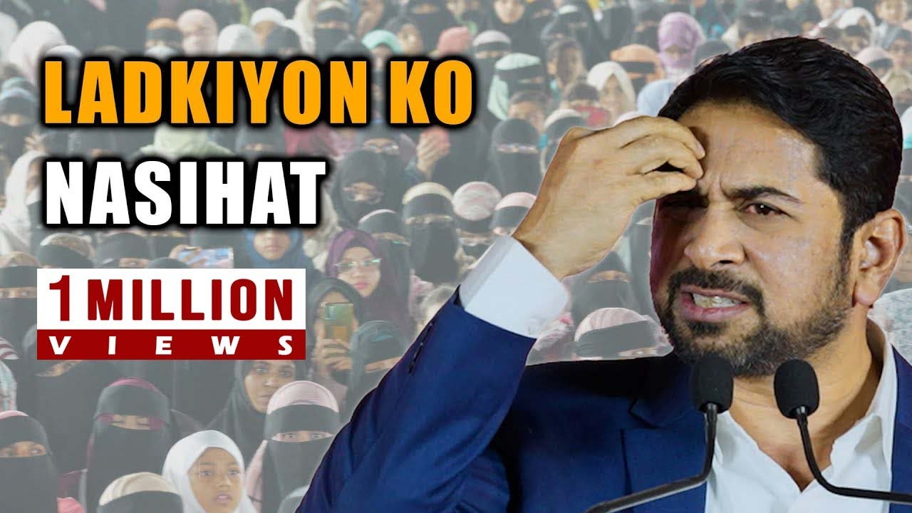 Ladkiyon Ko Nasihat - Motivational Speech For Young Girls And Their Parents - Speaker Munawar Zama