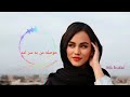 خداوندا دلم دیوانه کیست با صدای عاطفه ابراهیمی خداوندا دلم دیوانه کیست با صدای عاطفه ابراهیمی