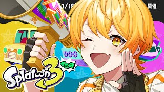 【フェス】旅行に行くなら？旅行に行かない人によるスプラフェスどうしよ【STPR/AMPTAK】