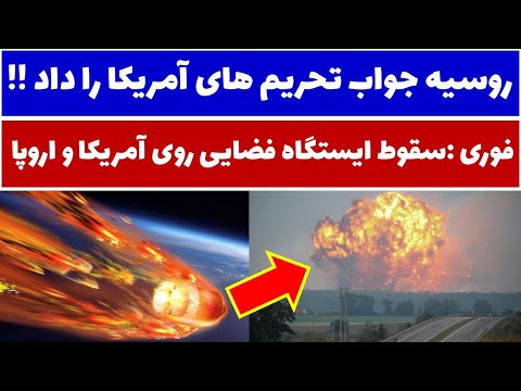 خبر خیلی فوری از جنگ اوکراین و روسیه