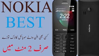 Nokia 222 RM-1136 security code unlock | nokia best | nokia flashing | nokia security code | unlock