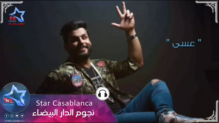 محمود التركي - انا العمدة (حصرياً) | 2017 | (Mahmoud El Turky - Ana alaumda (Exclusive