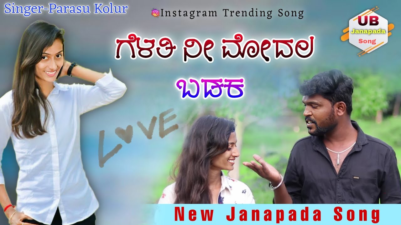 🎤𝐏𝐚𝐫𝐚𝐬𝐮 𝐤𝐨𝐥𝐮𝐫 𝐧𝐞𝐰 𝐣𝐚𝐧𝐚𝐩𝐚𝐝💥 𝐬𝐨𝐧𝐠 //❣️ 𝐔𝐤 𝐣𝐚𝐧𝐚𝐩𝐚𝐝 𝐟𝐢𝐥𝐥𝐢𝐧𝐠 𝐬𝐨𝐧𝐠 // 𝐧𝐞𝐰 𝐥𝐨𝐯𝐞 𝐝𝐣 🥰𝐣𝐚𝐧𝐚𝐩𝐚𝐝 😍