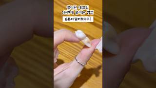 셀프네일 유튜버가 밖에서 손톱이 떨어지면 생기는 일🤔❤️‍🩹 screenshot 5