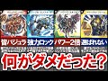 【デュエマ】弱すぎて忘れられたクロスギアの歴史をまとめてみた【デュエルマスターズ】 #デュエマ #デュエルマスターズ #デュエプレ #デュエマ環境 #バジュラズソウル #パワードスタリオン