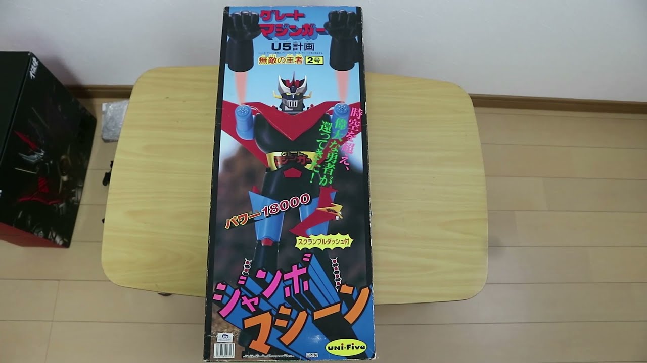 ジャンボマシーン グレートマジンガー レビュー！！ - YouTube