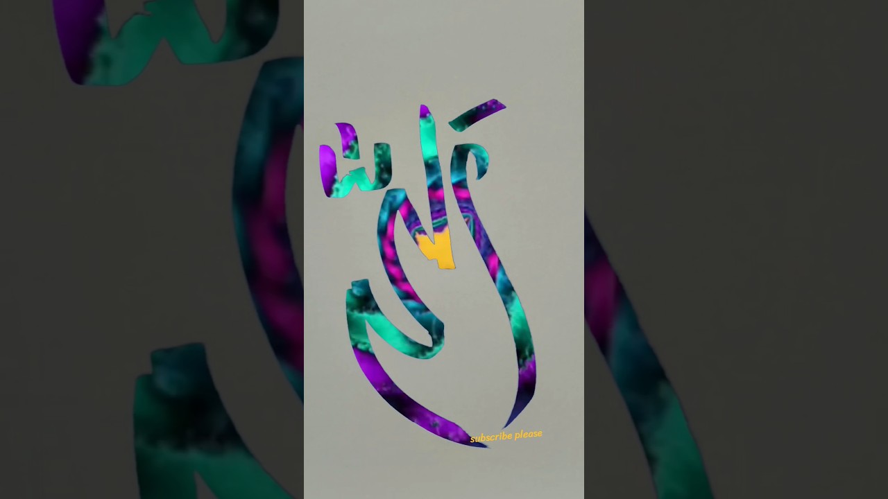 Allah modern arabic calligraphy of the Allah #muhammadﷺ #artisticsubba #calligraphy #madina #art