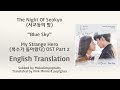 The Night Of Seokyo 서교동의 밤 Blue Sky My Strange Hero OST Part 2 English Subs The Night Of Seokyo 서교동의 밤 Blue Sky My Strange Hero OST Part 2 English Subs