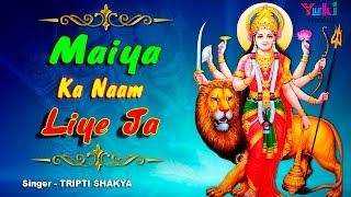 Song : maiya ka naam liye ja singer tripti shakya category hindi
devotional producer: amresh bahadur, ramit mathur label yuki