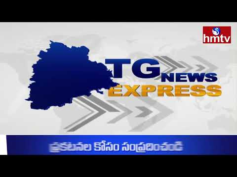 TG News Express | TG News Highlights | 20-11-2025 | 01:30 PM | AP Latest News Updates | hmtv - HMTVNEWS