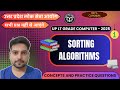 Sorting Algorithms - UP LT GRADE COMPUTER               #UPLTGradeComputer #SortingAlgorithm