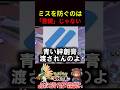 ミスを防ぐのは『意識』じゃない【ポケモンユナイト】