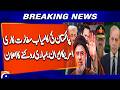 Pakistan Diplomacy Success! US Halts Strikes on Iran | Breaking News