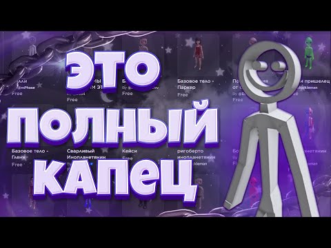 Видео: НОВЫЕ UGC БАНДЛЫ...