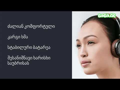 2020 წლის საუკეთესო იაფი უკაბელო ყურსასმენები - baba.ge