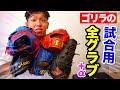 総集編！試合で使ってるグローブ全部紹介！ の動画、YouTube動画。