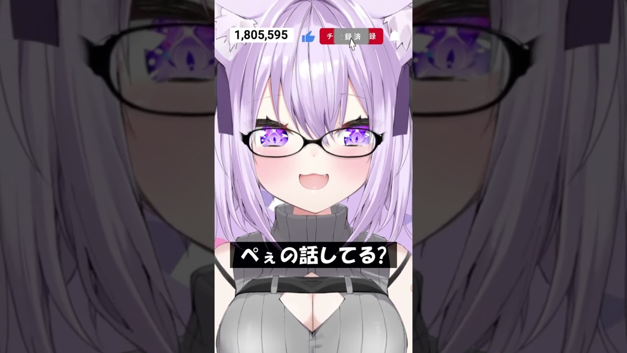 ぺぇの話してる? #Shorts #ホロライブ #猫又おかゆ