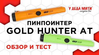 Gold Hunter AT Pinpointer - Review and Test