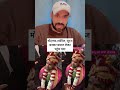 मोहम्मद शकील, सूरज बनकर बारात लेकर पहुंच गया