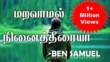 Maravamal Nenaitheeriya berchmans | Ben Samuel | Worship song  | Cover Song of Fr. Berchmans HD