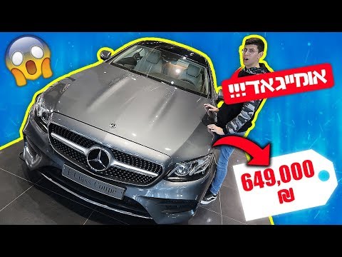 יוני קנה לי אוטו?! | אתגר יום הכן 24 שעות (מטורף!!)