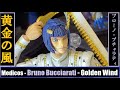 MSS - Medicos - Bruno Bucciarati (Jojo Golden Wind) メディコス 超像可動 - ブローノ・ブチャラティ (ジョジョの奇妙な冒険 黄金の風)