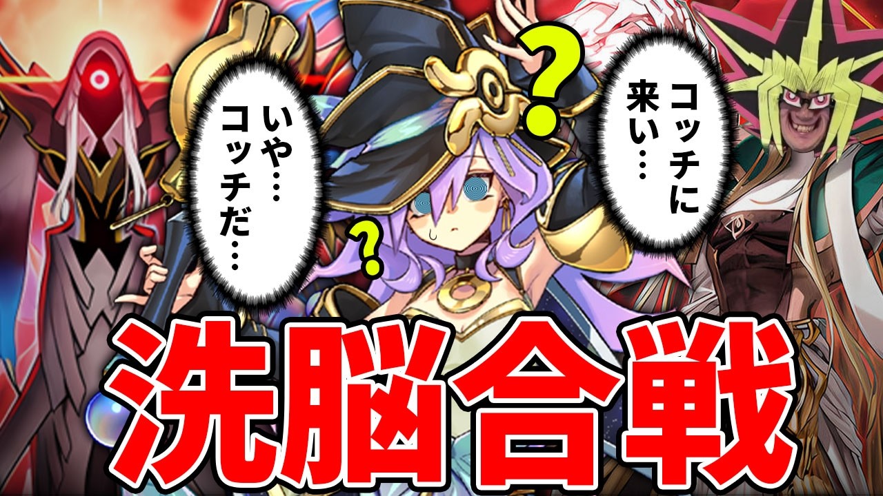 互いにモンスターを奪い合って戦うヘカトンケイルミラーに挑む決闘者【遊戯王マスターデュエル】