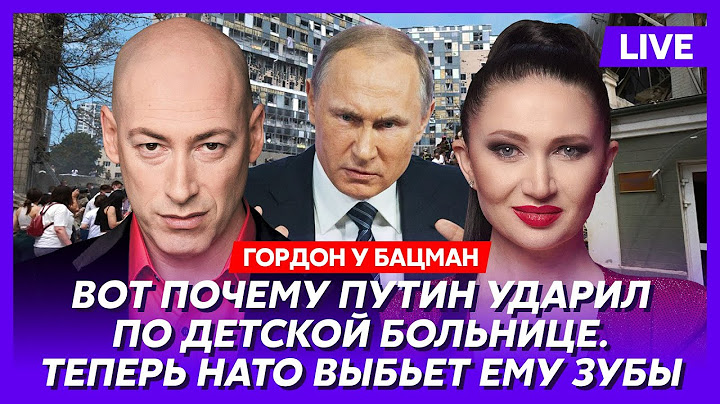 Гордон. Пугачева прокляла Путина, конец войны еще ближе, Байден снимется с гонки, подлый муж Собчак