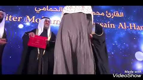 لحظة التتويج بلقب القارئ العالمي في النسخة الأولى لمسابقة القارئ العالمي