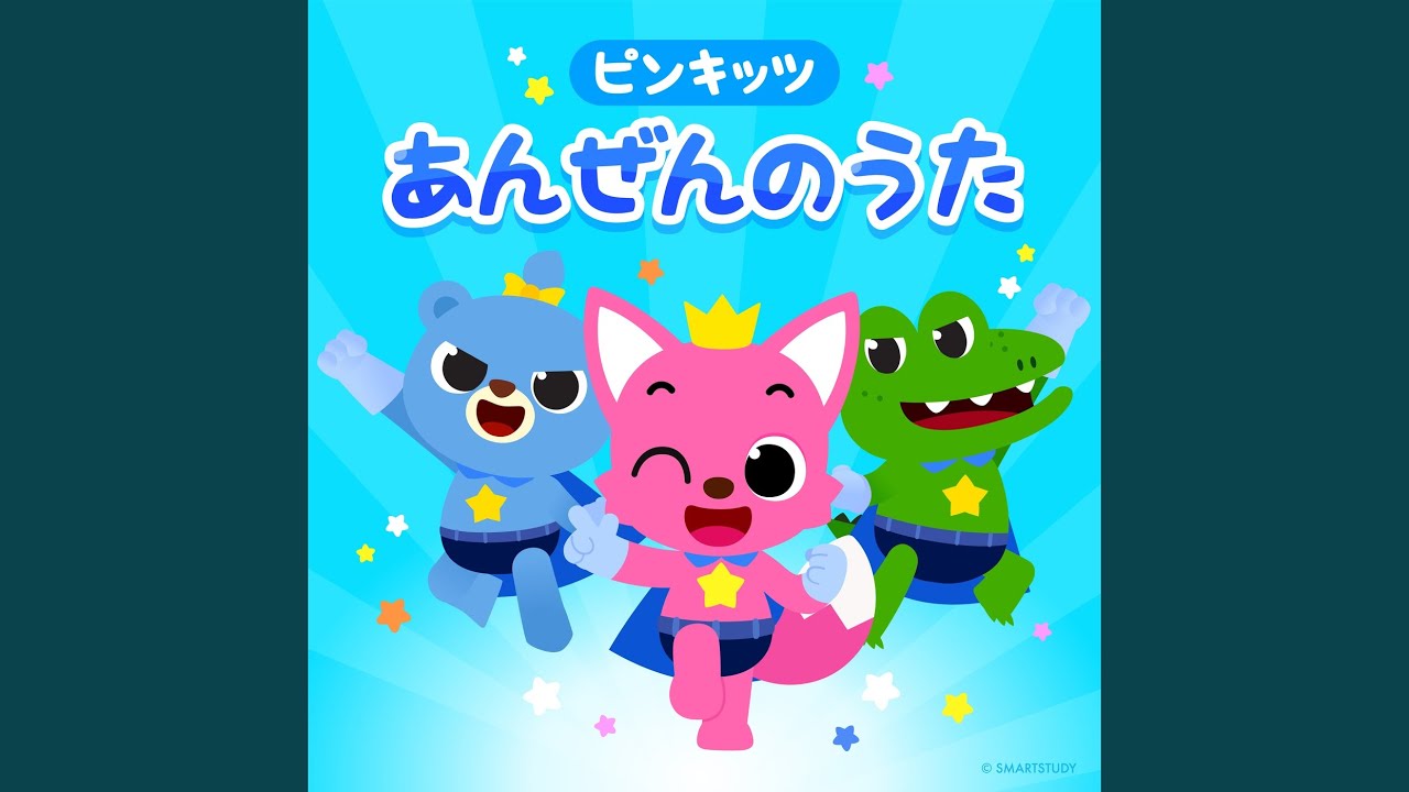 かじになったら - YouTube