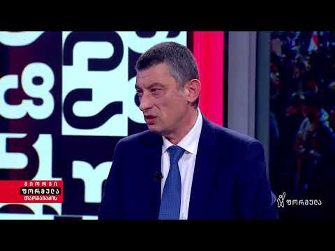 გიორგი თარგამაძის ფორმულა — 15 მაისი, I ნაწილი