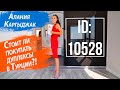 Недвижимость в Турции. Как купить квартиру дуплекс в Турции в Алании?! RestProperty 10528