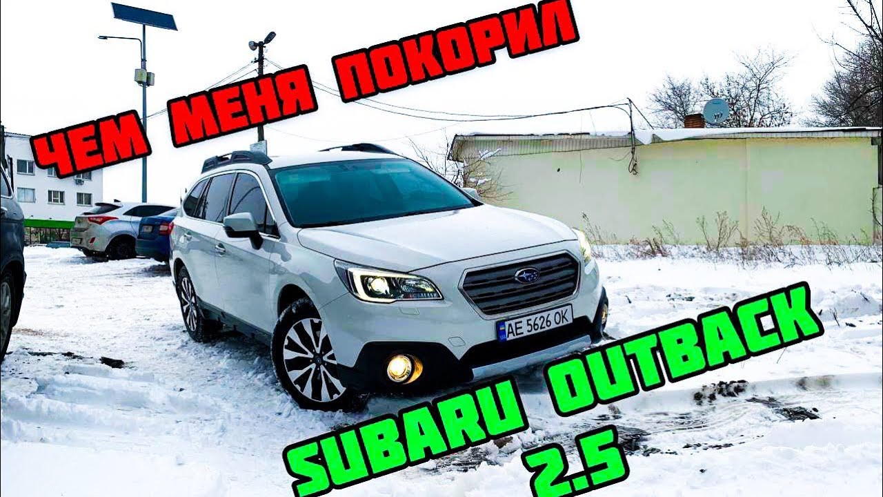 Коврики субару аутбек 2018