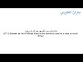 Surah Al Mulk English Translation Recitation By Ali Bin AbdulRahman Al Huthaify Surah Al Mulk English Translation Recitation By Ali Bin AbdulRahman Al Huthaify