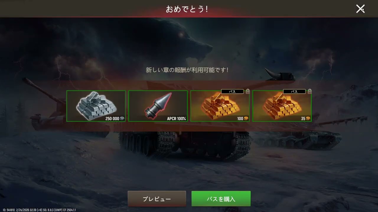 Battle Tanks Legends of World War 2 2026 02 24 11 33 04