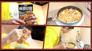 【簡単】船木誠勝のハイブリッド麻婆豆腐・レシピ紹介【ヘルシー】