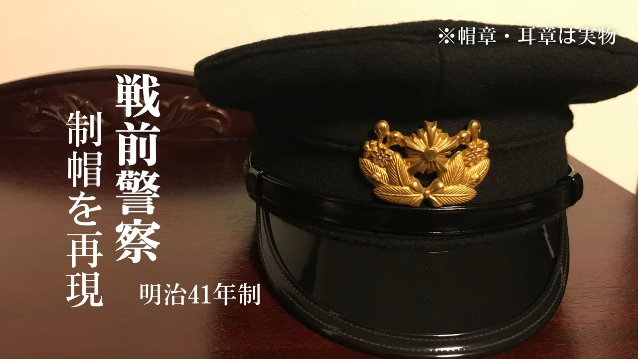 日本軍 五芒星 当時物 S＆Graf ⁄ 希少 Yahoo!オークション 帽子 2ケ