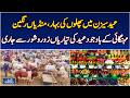 Eid Season 2026 Preparations | Fruit Markets Bustling Despite Inflation Across Pakistan - Aaj News