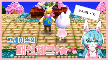 튀어나와요 동물의숲 여울 시청