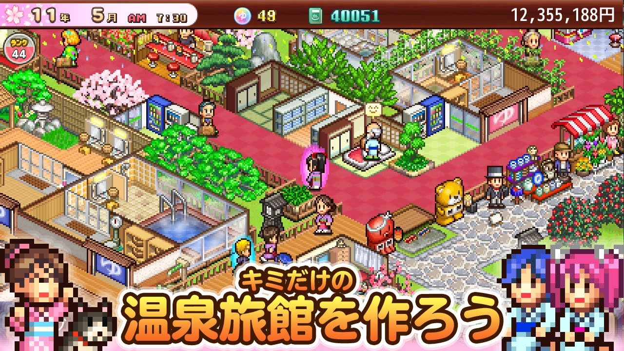 Switch向けSLG「ゆけむり温泉郷2」本日リリース。つぼ湯や足湯，露天