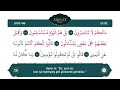 Kur’an-ı Kerim 23. Cüz | Mukabele | Ok Takipli | Hatim Devam | Kalbe Şifa Tilavet 🤲