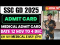 SSC GD MEDICAL ADMIT CARD DOWNLOAD NOW ✅कैसे होता है SSC GD का MEDICAL?ALL DETAILS |कहा होगा मेडिकल 