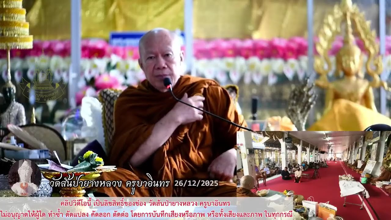 อุ อา กะ สะ หัวใจเศรษฐี