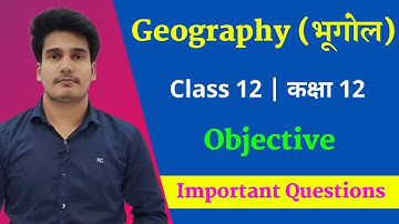 Geography Class 12 Objective Questions | Class 12 geography Model Paper Solution | Bihar Board