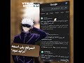 للي طلبوا شرح كاب كات برو مهكر                  بطئوا الفيد لو ما فهمتوا    اوتاكو للابد  انمي سمعها