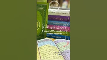 سورة الفرقان. وقال الرسول يارب. القارئ سعد الغامدي. #ارح_قلبك #القرآن #المصحف_المرتل #سورة_الفرقان