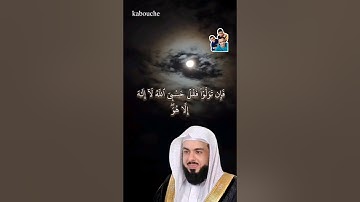 سورة التوبة من الآية(128) إلي الآية(129)، بصوت القارئ الشيخ خالد الجليل.