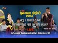 Sungabha dohori 2023 with raju pariyar and shila ale live from delounge  live dohori in the uk