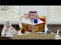 644 قالوا يا لوط إنا رسل ربك لن يصلوا إليك فأسر بأهلك بقطع من الليل عثمان الخميس